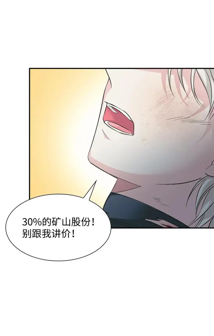 《无法抵抗的，来自恶女的诱惑》11 拍卖行图32