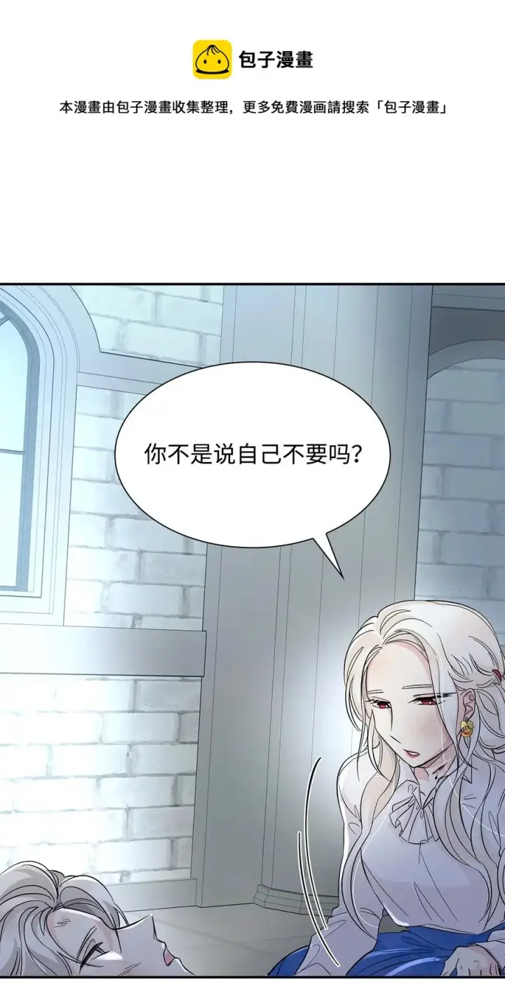 《无法抵抗的，来自恶女的诱惑》11 拍卖行图33