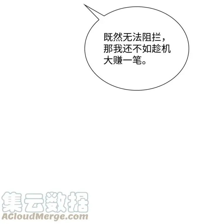 《无法抵抗的，来自恶女的诱惑》11 拍卖行图34