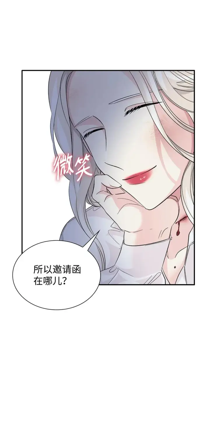 《无法抵抗的，来自恶女的诱惑》11 拍卖行图36