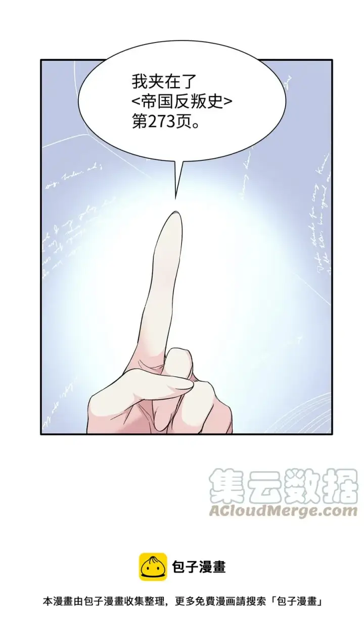 《无法抵抗的，来自恶女的诱惑》11 拍卖行图37