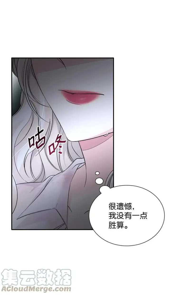 《无法抵抗的，来自恶女的诱惑》11 拍卖行图4