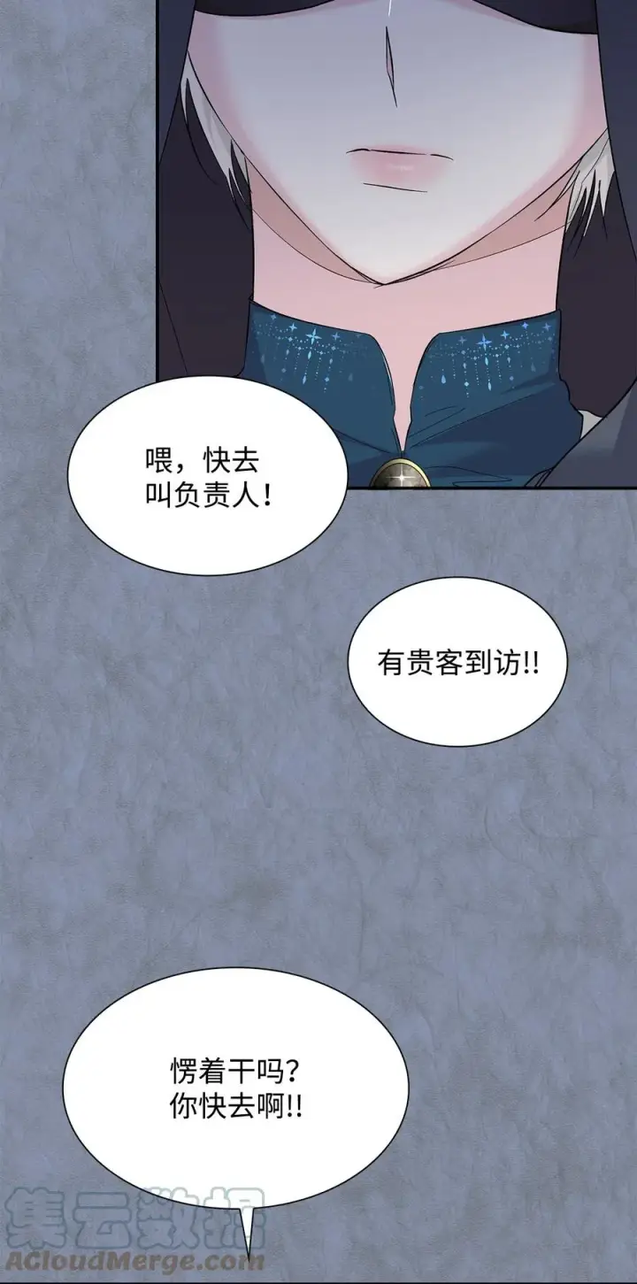 《无法抵抗的，来自恶女的诱惑》11 拍卖行图46