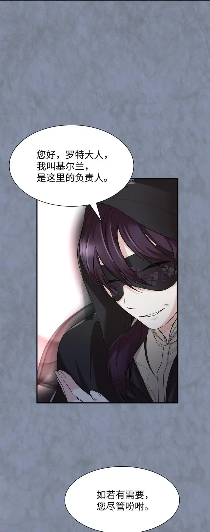 《无法抵抗的，来自恶女的诱惑》11 拍卖行图48