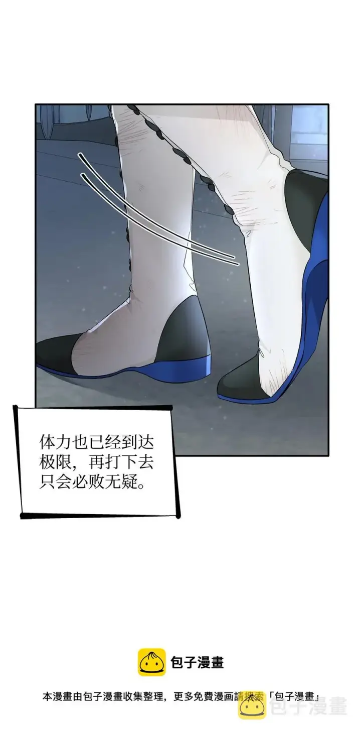 《无法抵抗的，来自恶女的诱惑》11 拍卖行图5