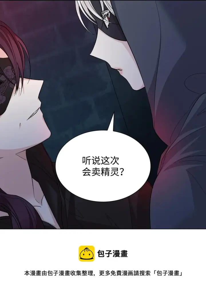 《无法抵抗的，来自恶女的诱惑》11 拍卖行图53