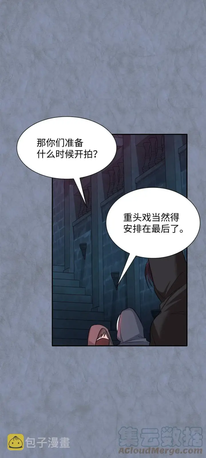 《无法抵抗的，来自恶女的诱惑》11 拍卖行图55