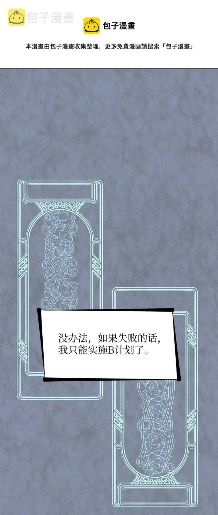 《无法抵抗的，来自恶女的诱惑》11 拍卖行图57