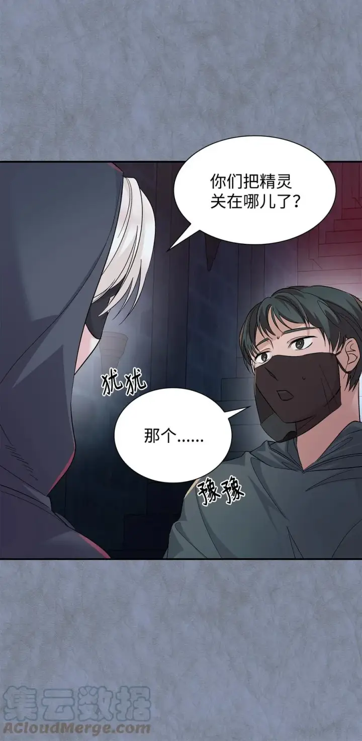 《无法抵抗的，来自恶女的诱惑》11 拍卖行图58