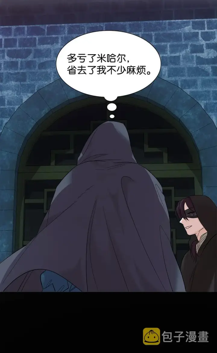 《无法抵抗的，来自恶女的诱惑》11 拍卖行图60