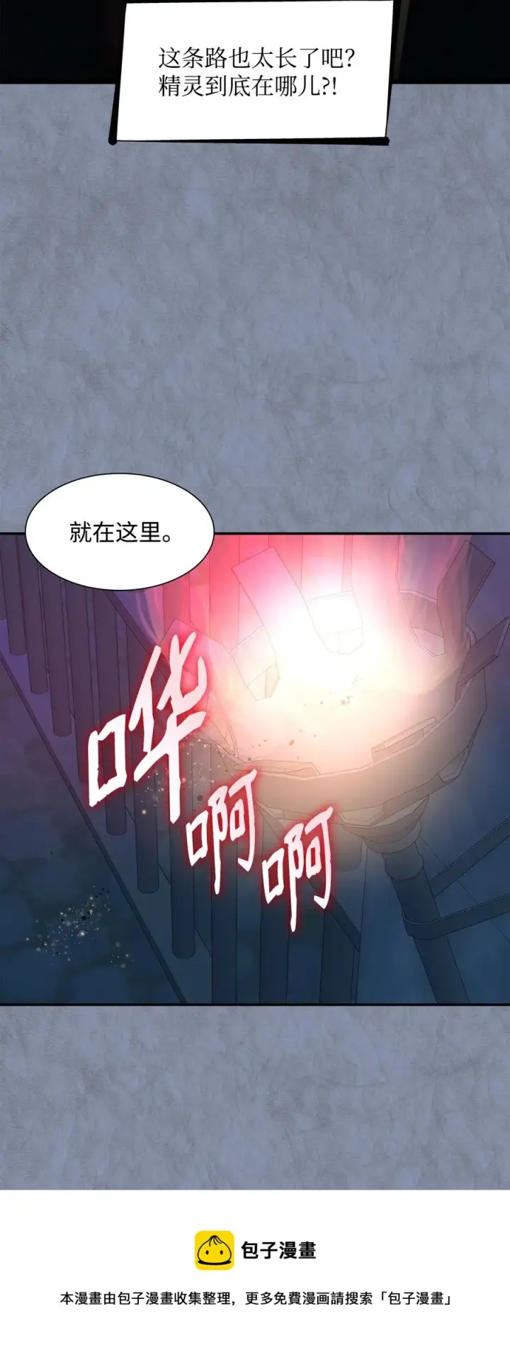 《无法抵抗的，来自恶女的诱惑》11 拍卖行图65