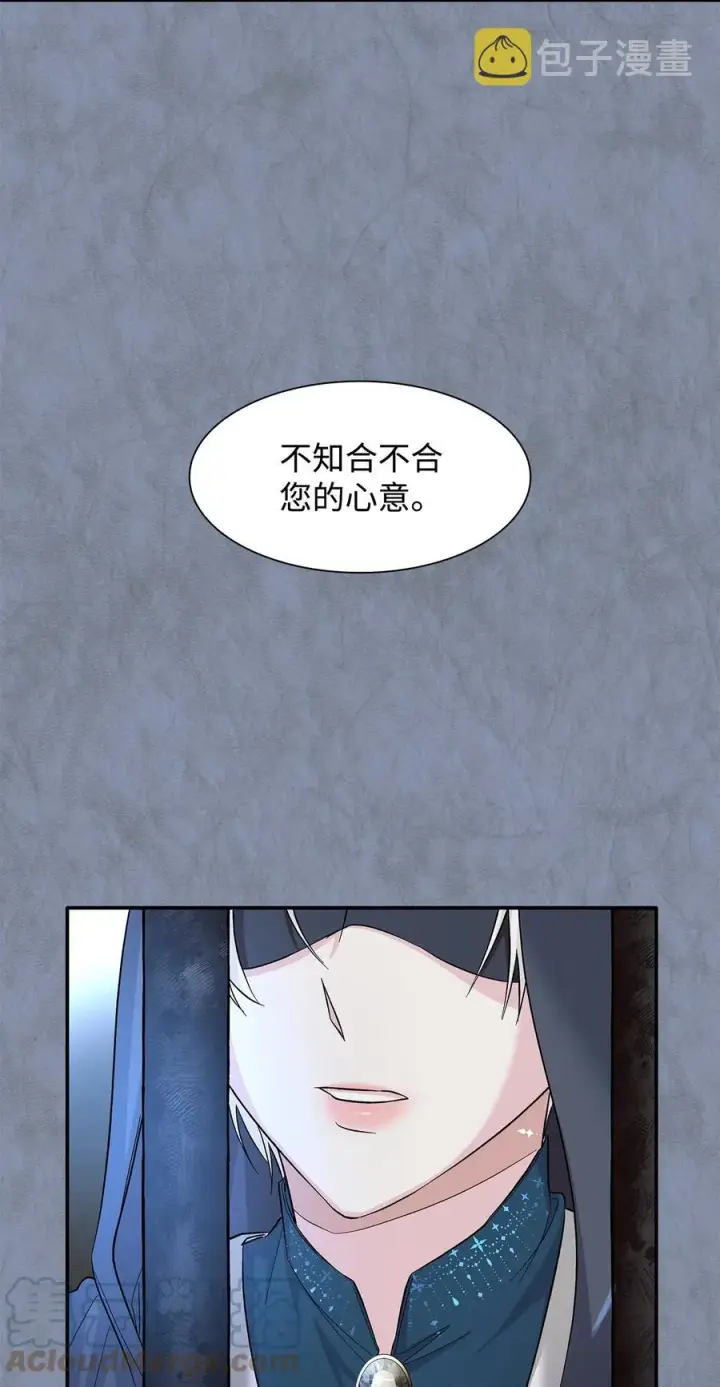 《无法抵抗的，来自恶女的诱惑》11 拍卖行图67