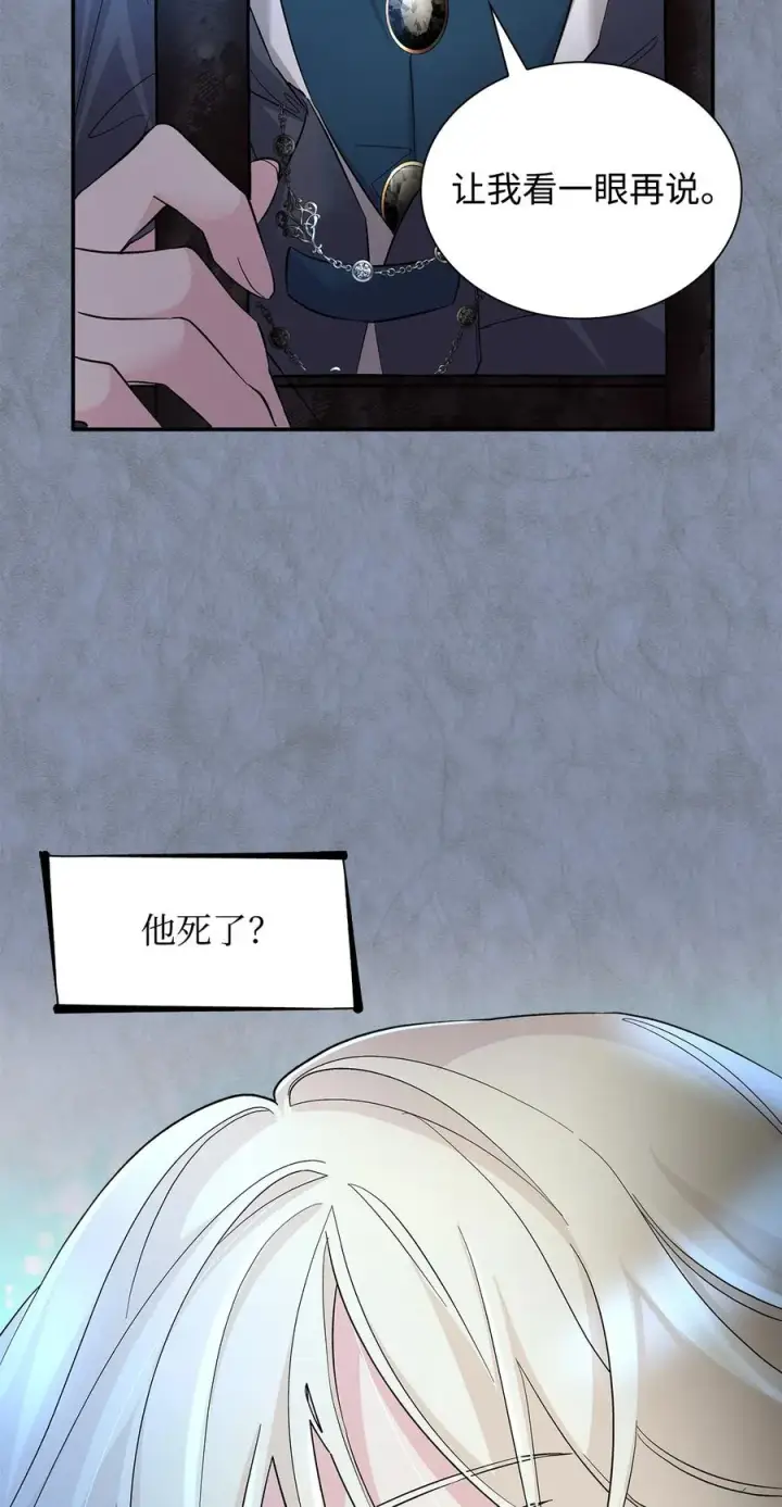 《无法抵抗的，来自恶女的诱惑》11 拍卖行图68