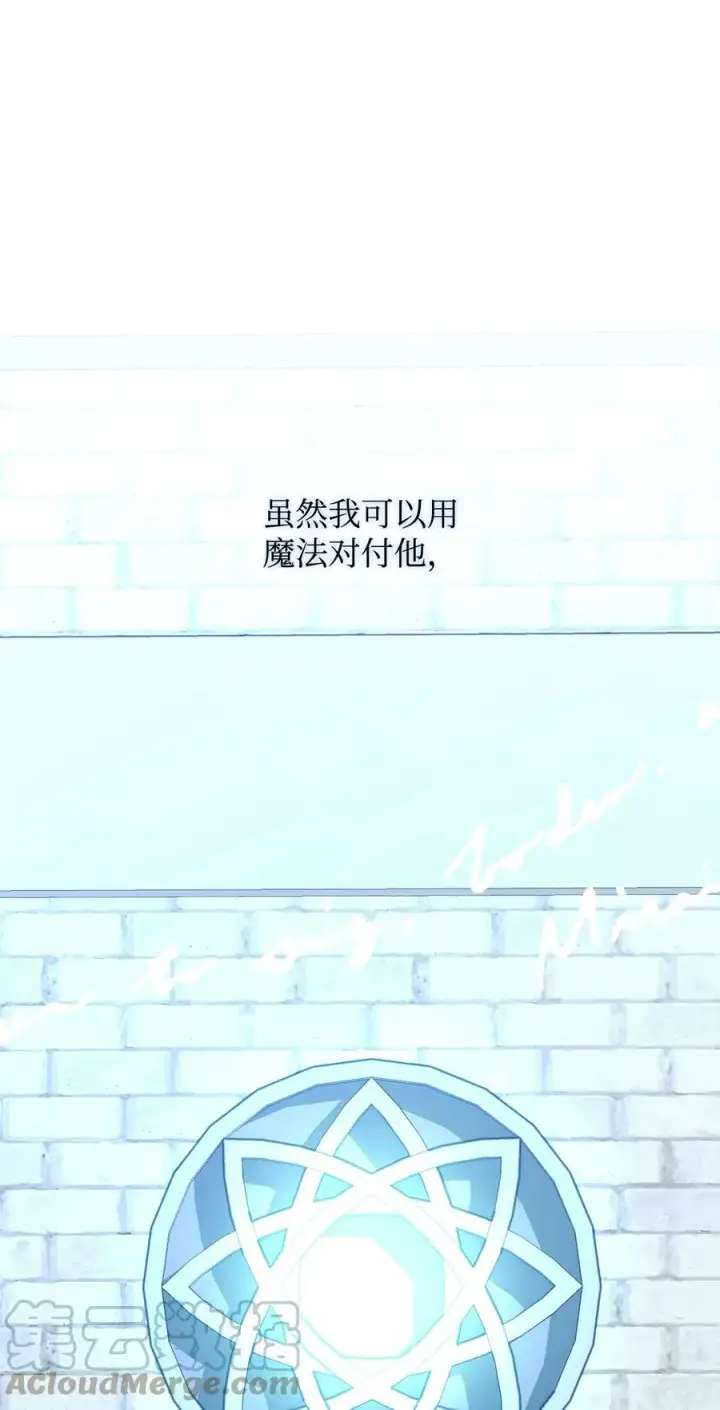《无法抵抗的，来自恶女的诱惑》11 拍卖行图7