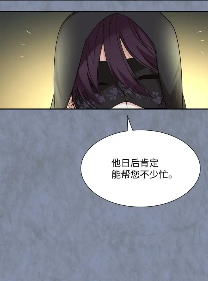 《无法抵抗的，来自恶女的诱惑》11 拍卖行图72