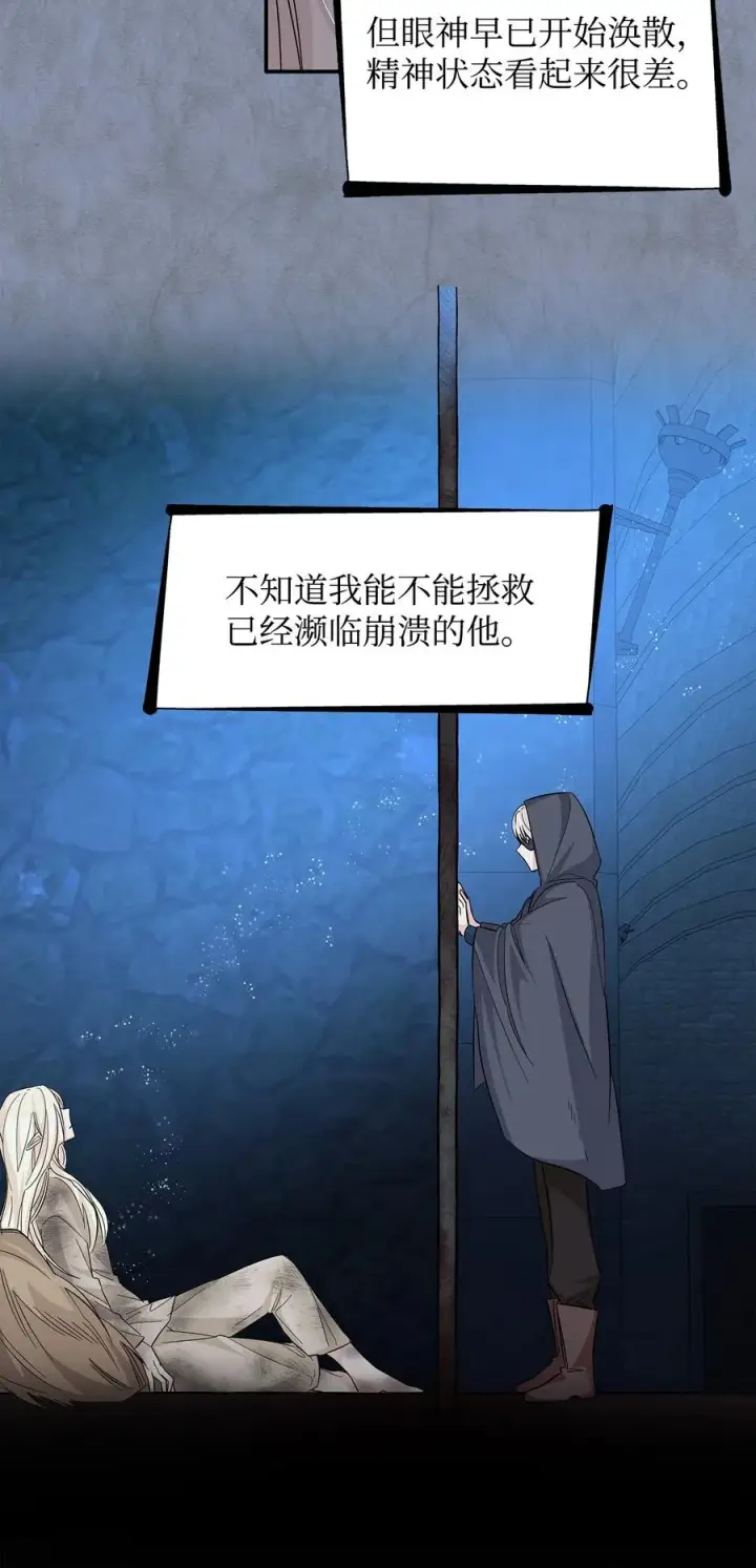 《无法抵抗的，来自恶女的诱惑》11 拍卖行图83
