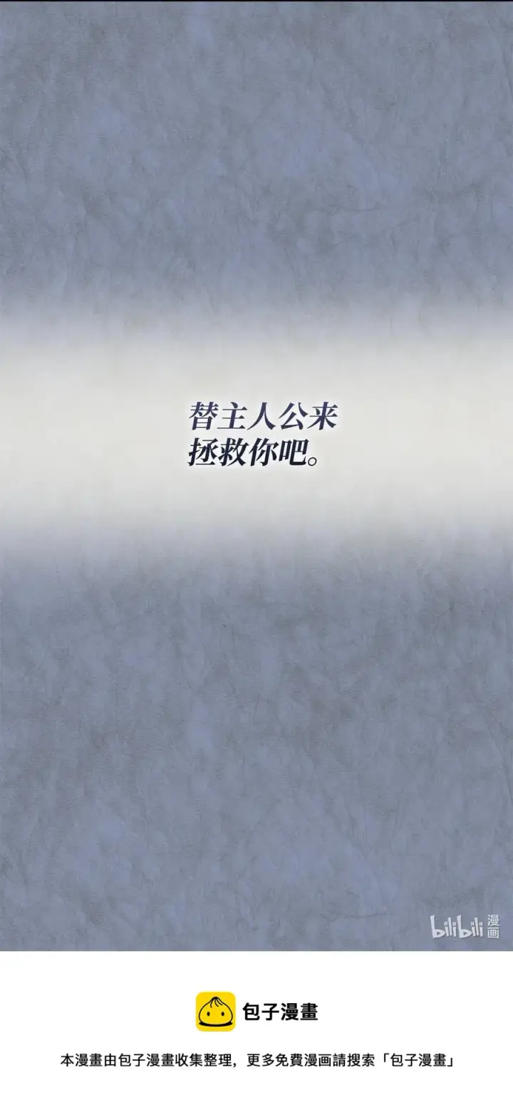 《无法抵抗的，来自恶女的诱惑》11 拍卖行图87