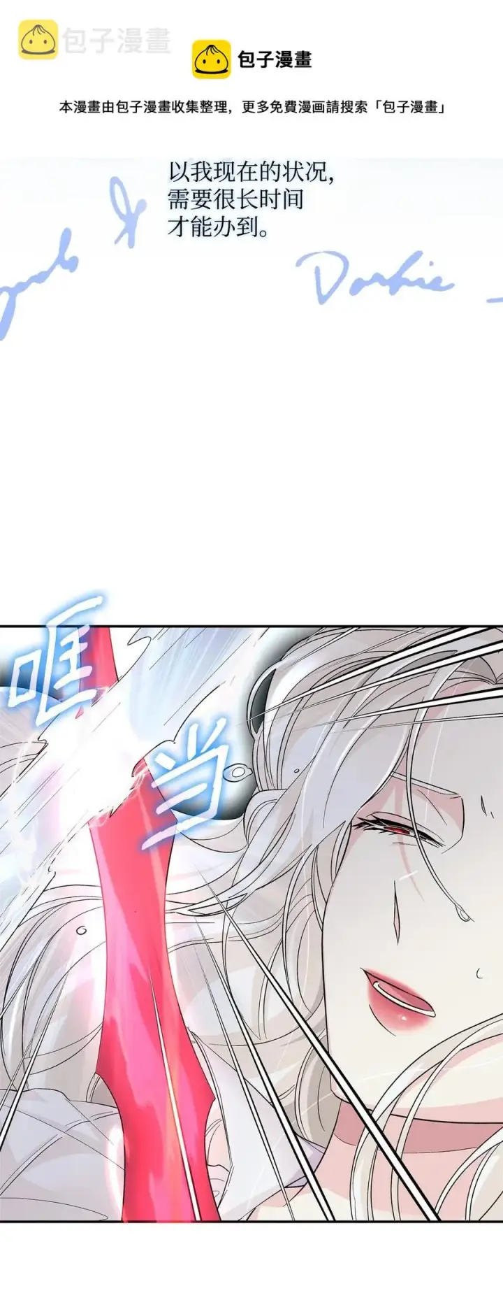 《无法抵抗的，来自恶女的诱惑》11 拍卖行图9