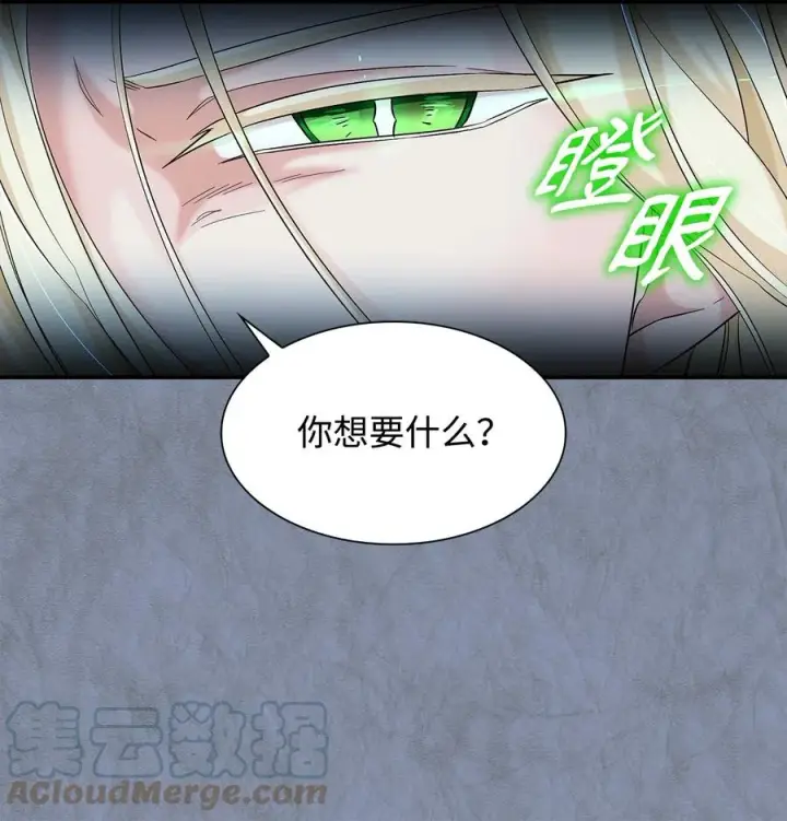 《无法抵抗的，来自恶女的诱惑》12 里戈特奥图16