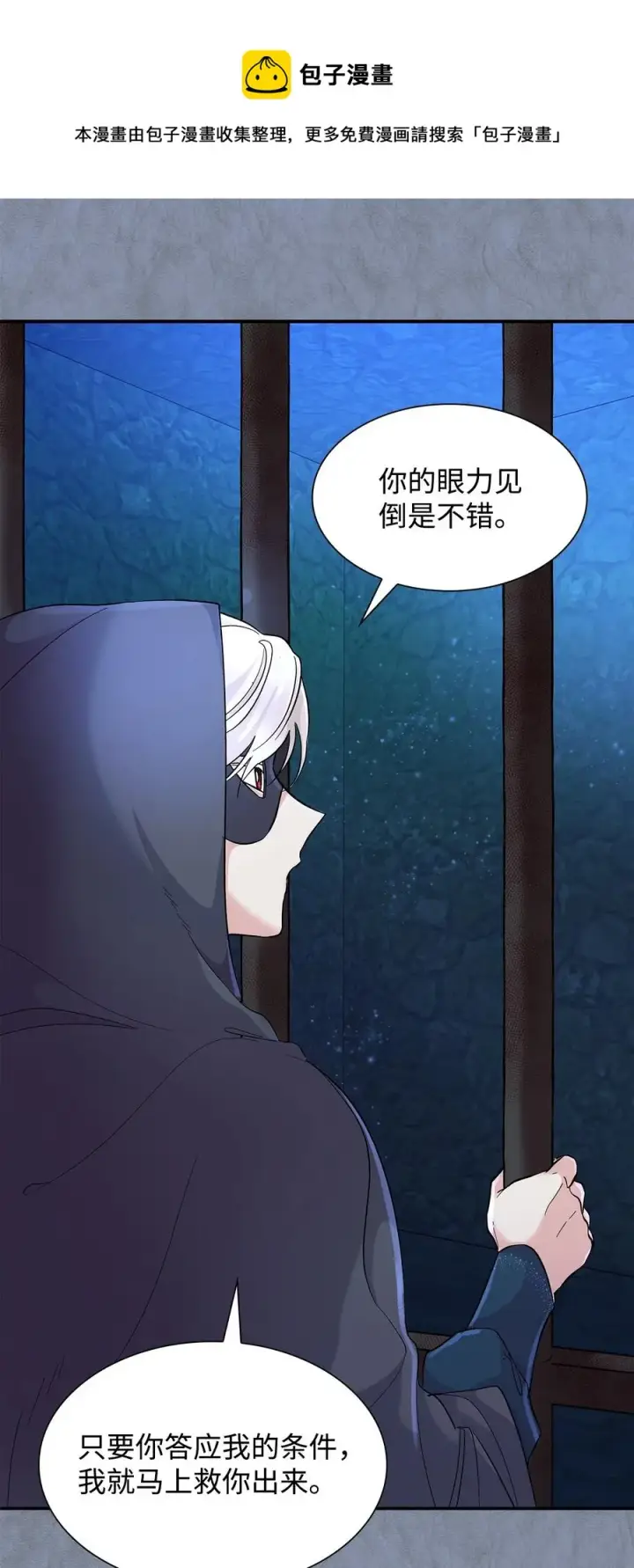 《无法抵抗的，来自恶女的诱惑》12 里戈特奥图17