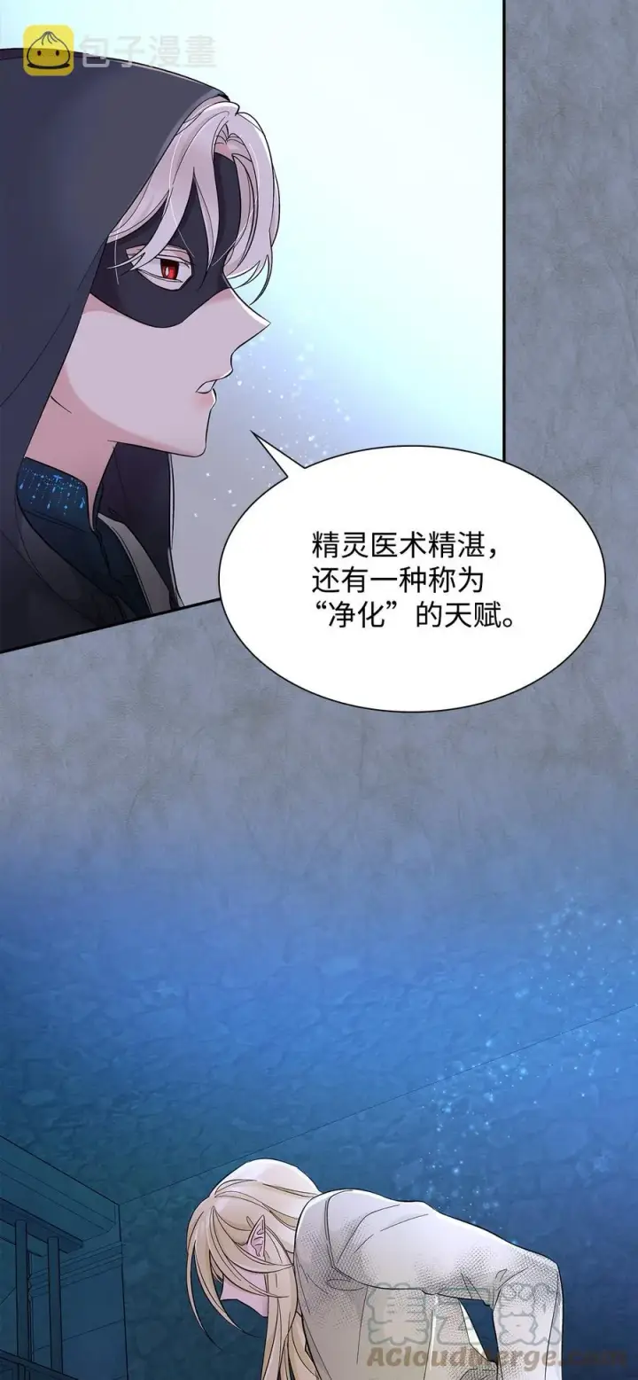 《无法抵抗的，来自恶女的诱惑》12 里戈特奥图19