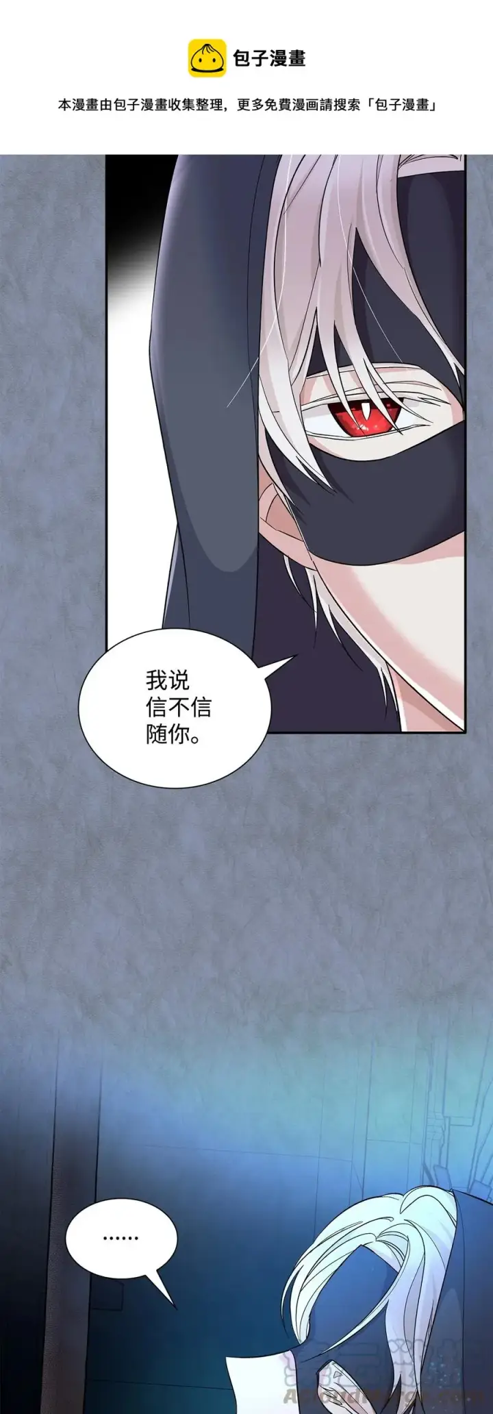 《无法抵抗的，来自恶女的诱惑》12 里戈特奥图25