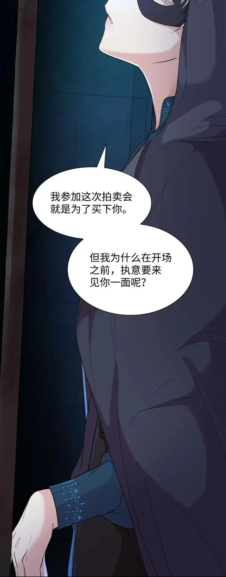 《无法抵抗的，来自恶女的诱惑》12 里戈特奥图26