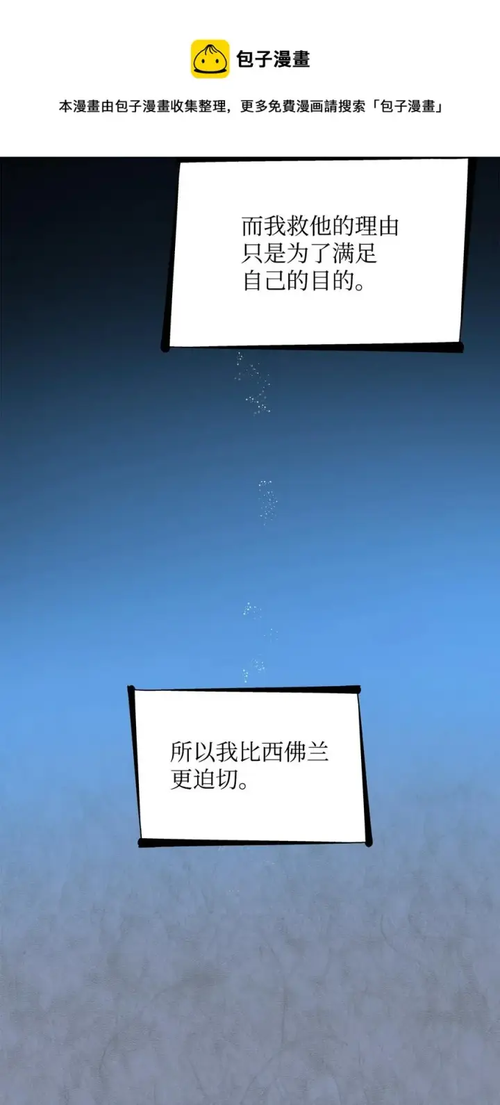 《无法抵抗的，来自恶女的诱惑》12 里戈特奥图33