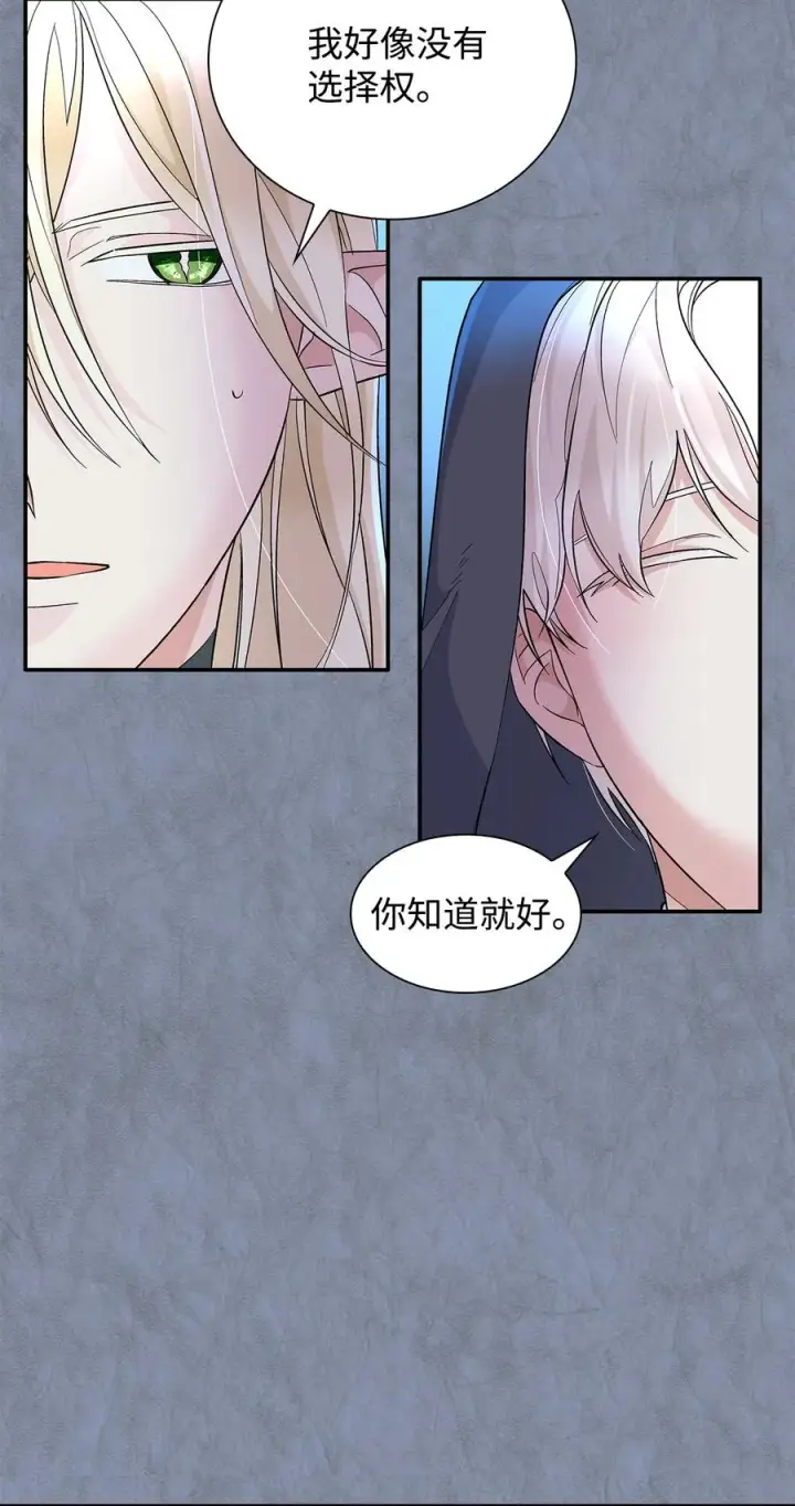 《无法抵抗的，来自恶女的诱惑》12 里戈特奥图35