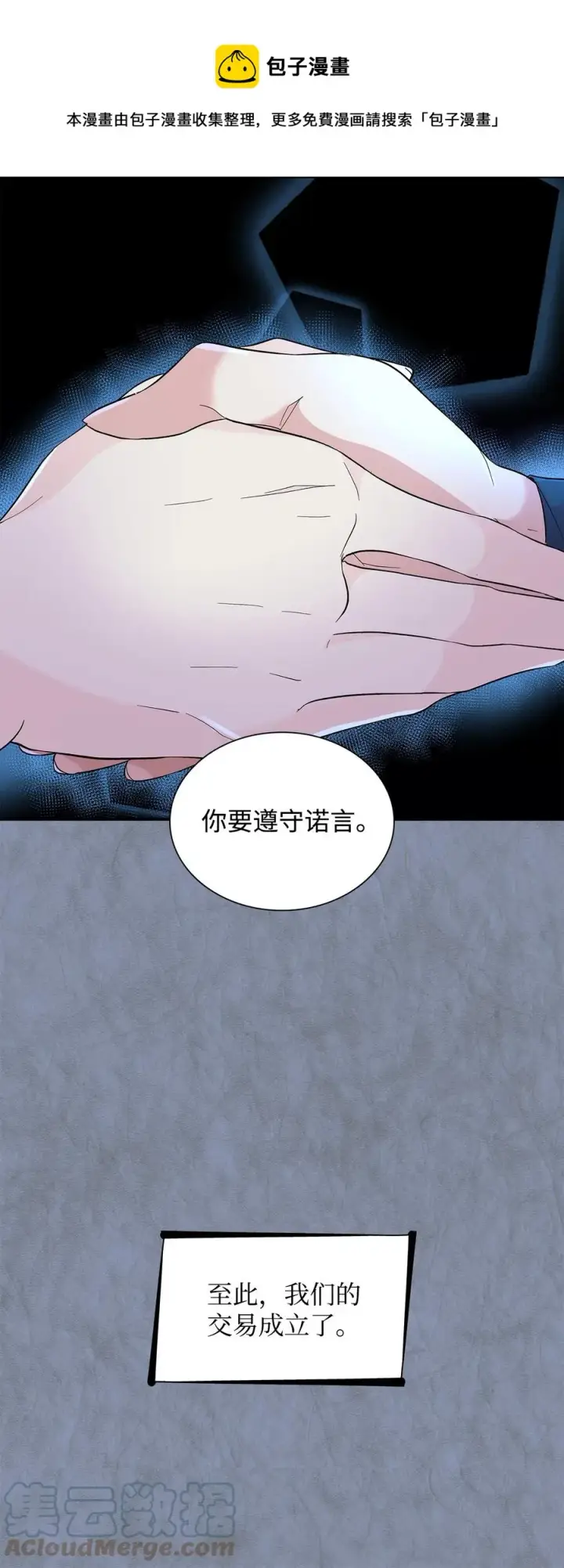 《无法抵抗的，来自恶女的诱惑》12 里戈特奥图37