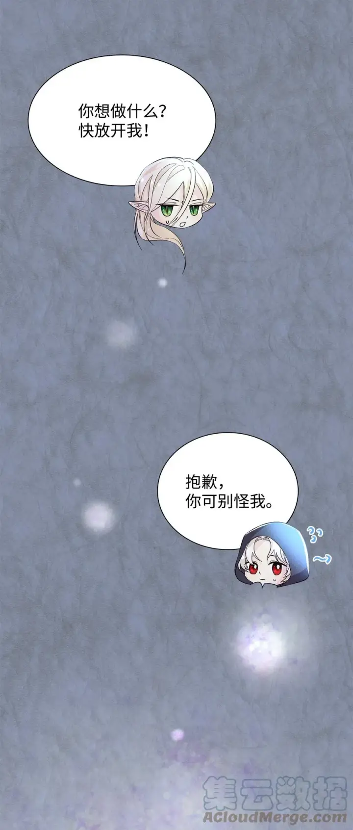 《无法抵抗的，来自恶女的诱惑》12 里戈特奥图40