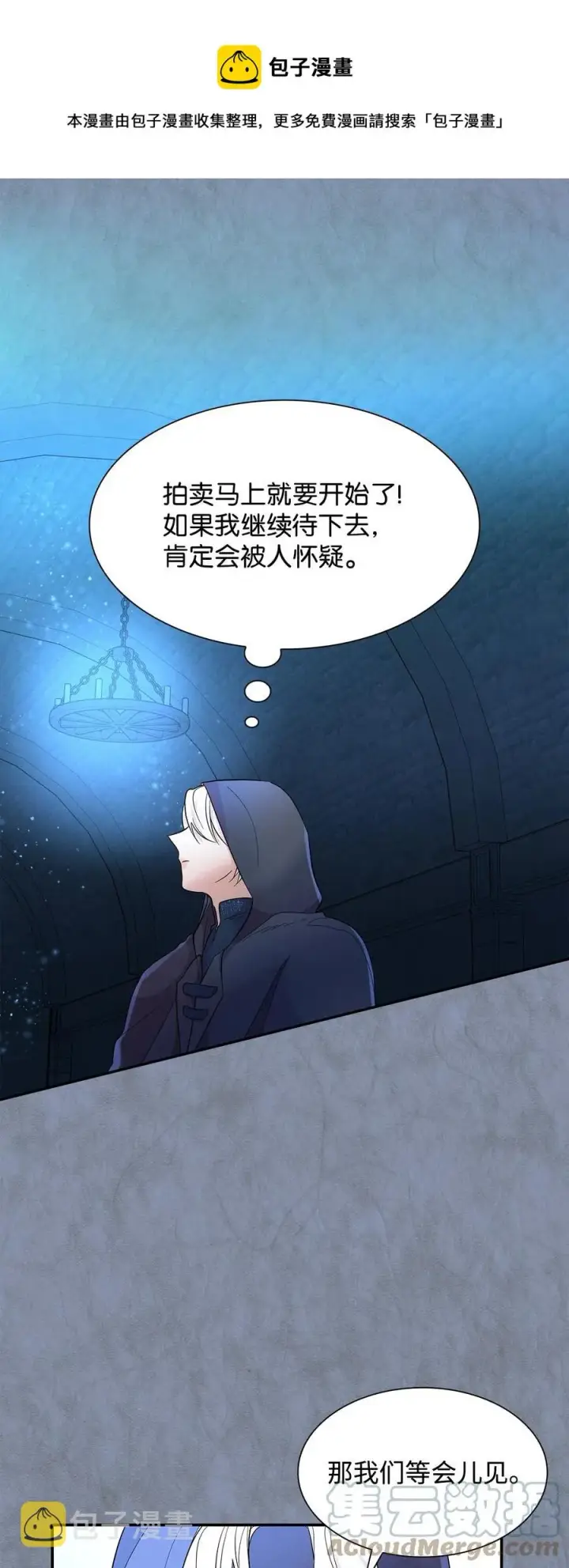 《无法抵抗的，来自恶女的诱惑》12 里戈特奥图49