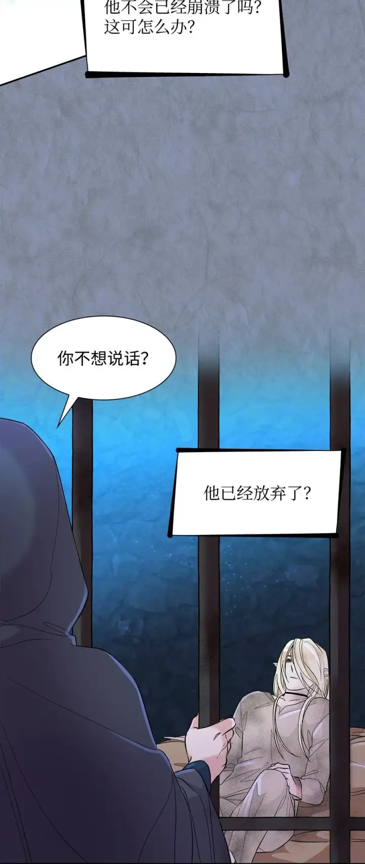 《无法抵抗的，来自恶女的诱惑》12 里戈特奥图6