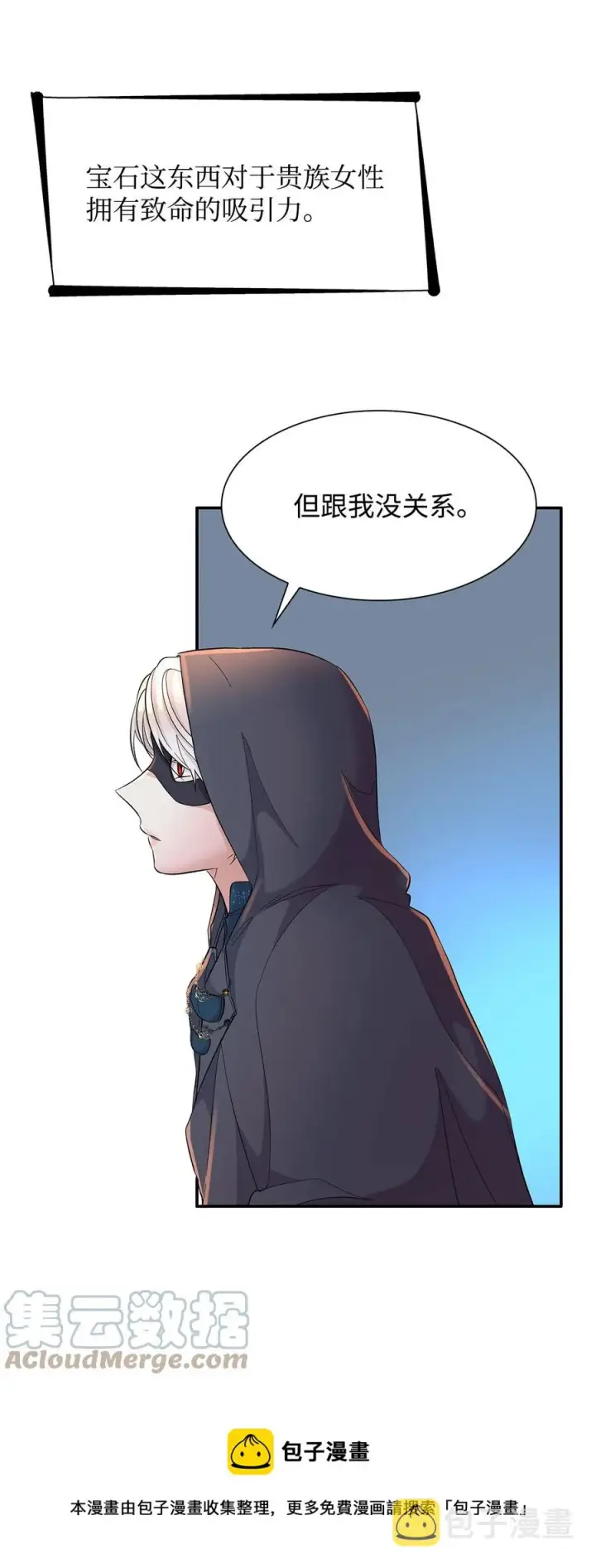 《无法抵抗的，来自恶女的诱惑》12 里戈特奥图61