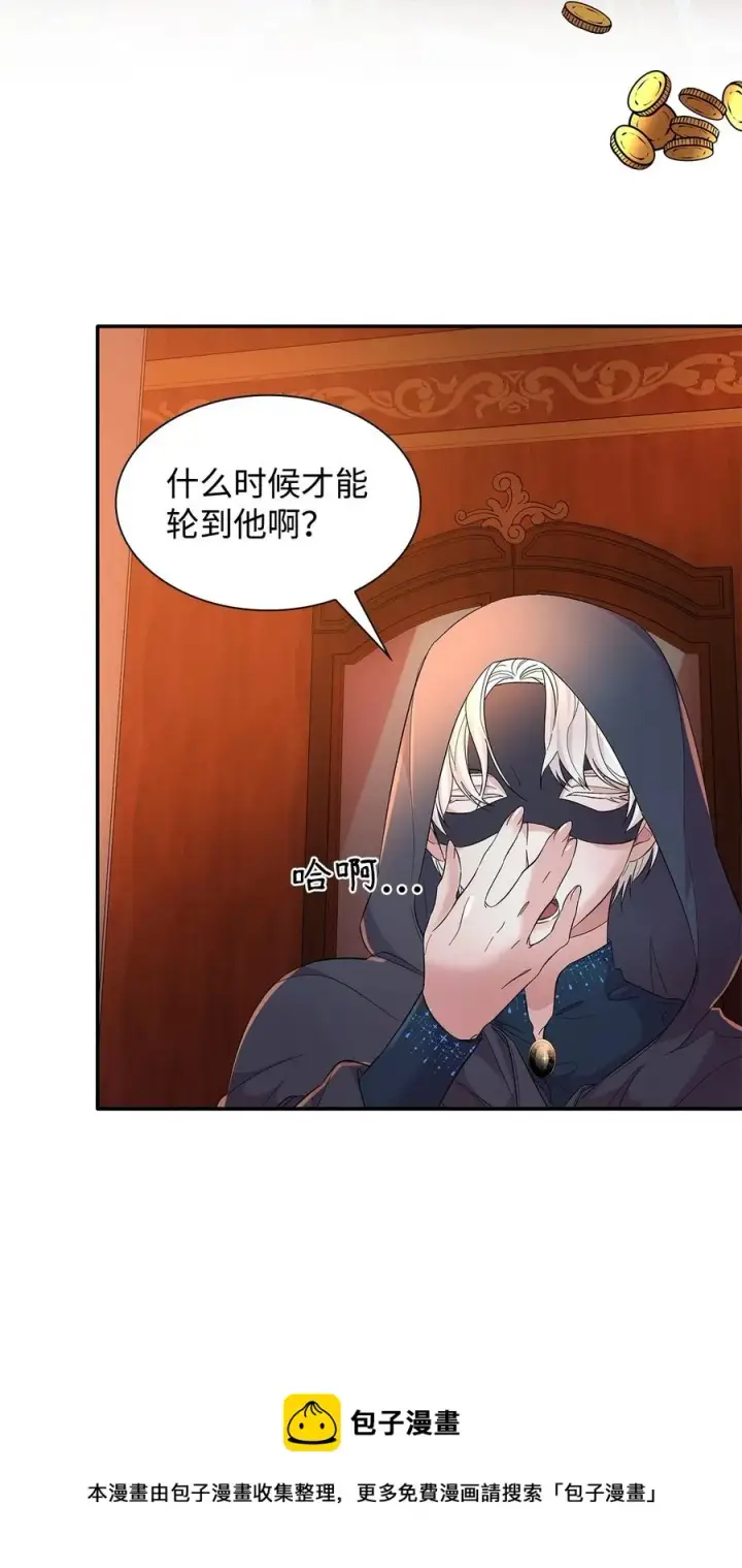 《无法抵抗的，来自恶女的诱惑》12 里戈特奥图65