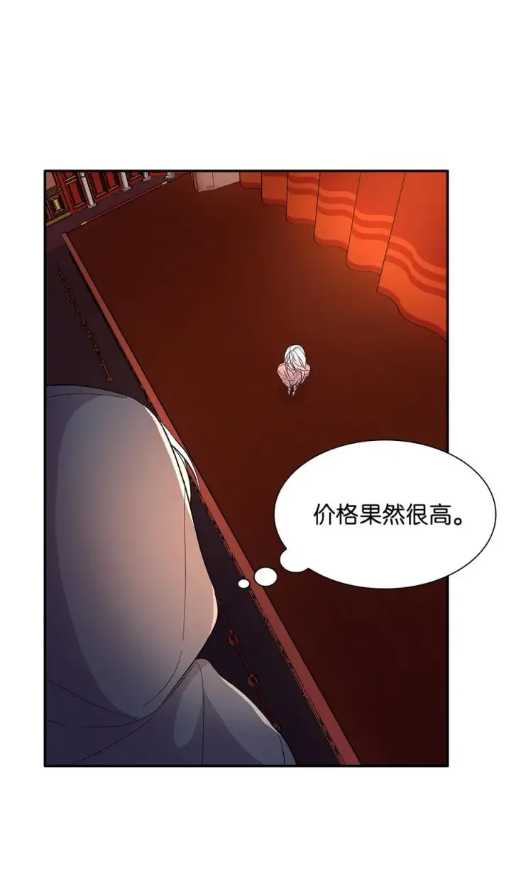 《无法抵抗的，来自恶女的诱惑》12 里戈特奥图71