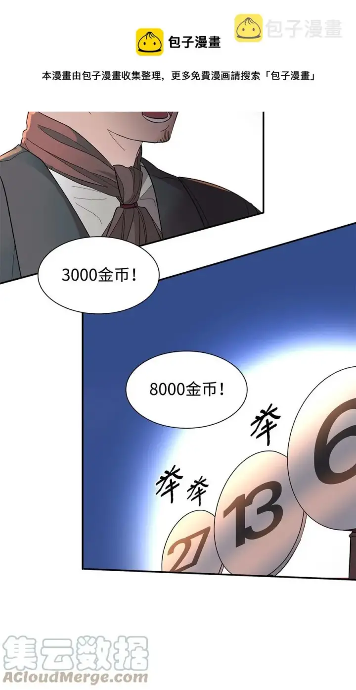 《无法抵抗的，来自恶女的诱惑》12 里戈特奥图73