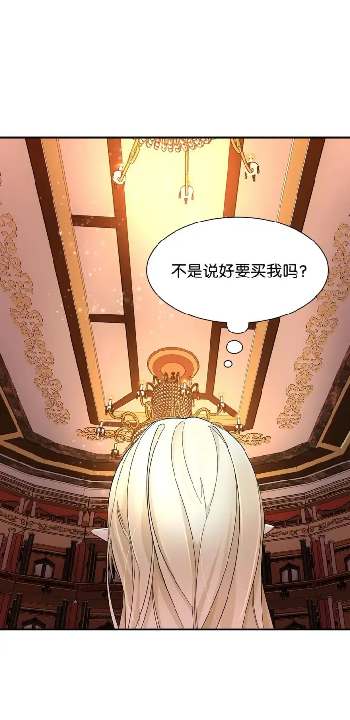 《无法抵抗的，来自恶女的诱惑》12 里戈特奥图75