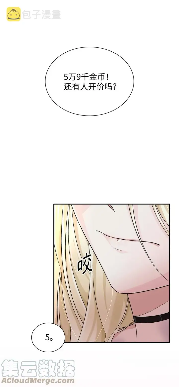 《无法抵抗的，来自恶女的诱惑》12 里戈特奥图76