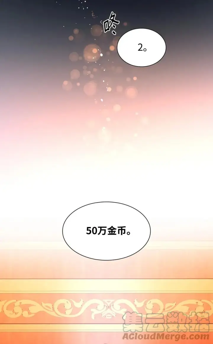 《无法抵抗的，来自恶女的诱惑》12 里戈特奥图79