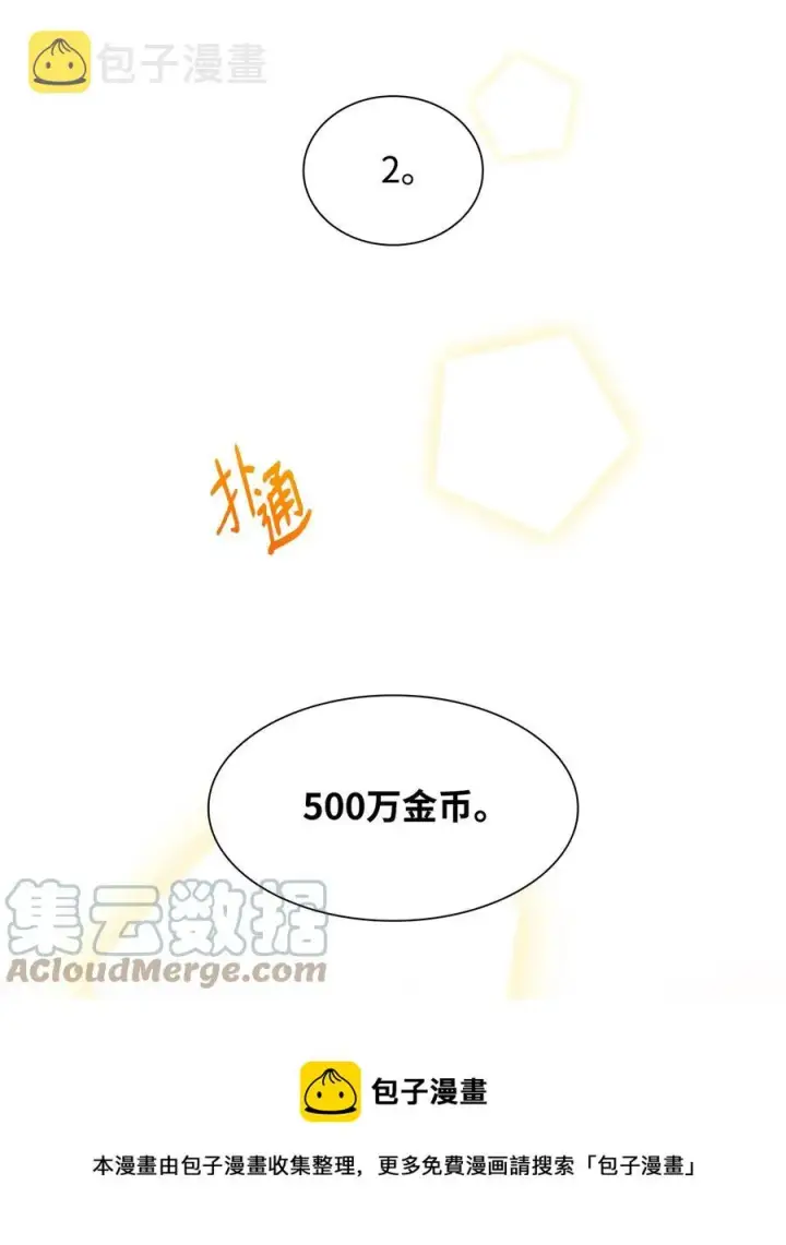 《无法抵抗的，来自恶女的诱惑》12 里戈特奥图85