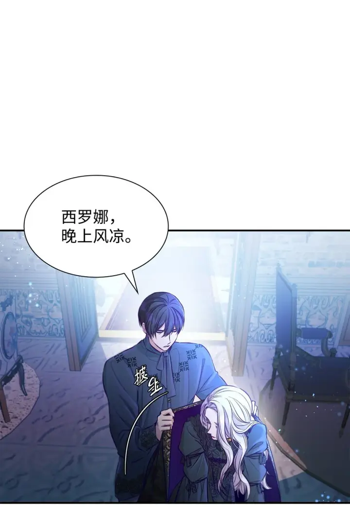 《无法抵抗的，来自恶女的诱惑》48 越来越乱图10