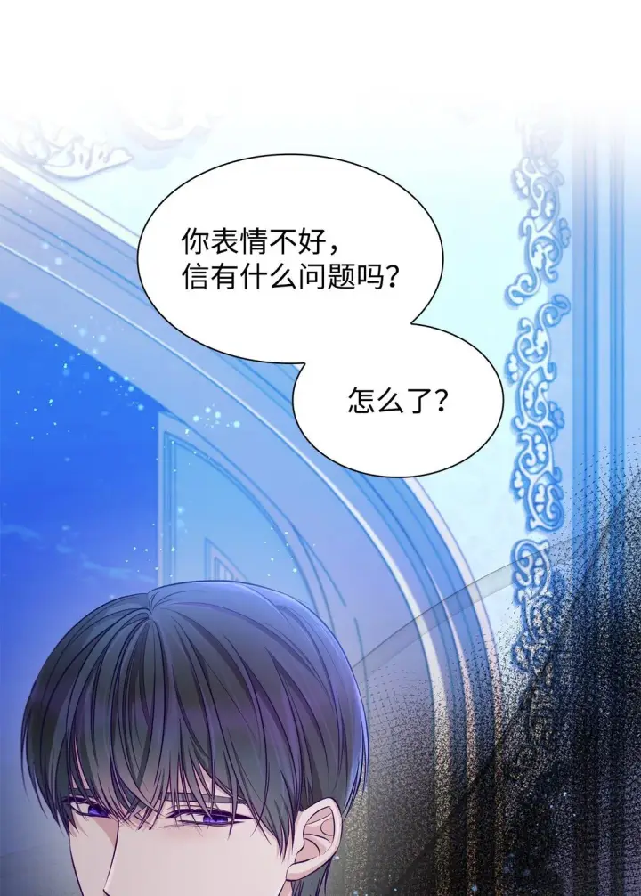 《无法抵抗的，来自恶女的诱惑》48 越来越乱图14
