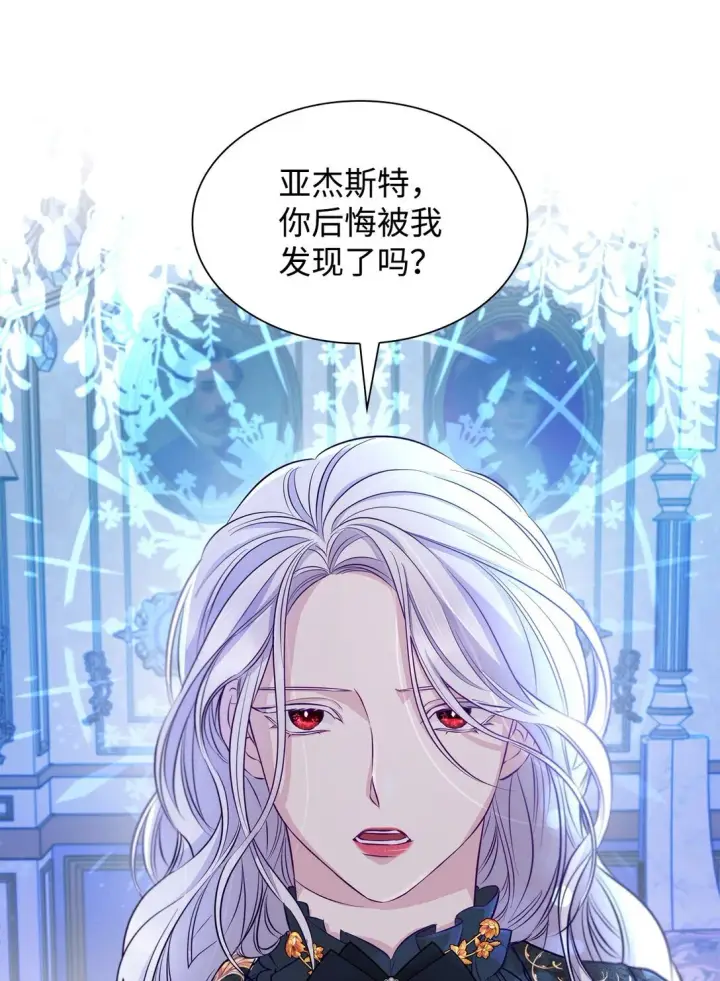 《无法抵抗的，来自恶女的诱惑》48 越来越乱图17