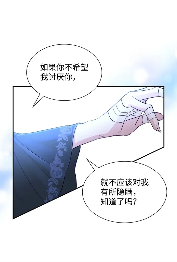 《无法抵抗的，来自恶女的诱惑》48 越来越乱图20