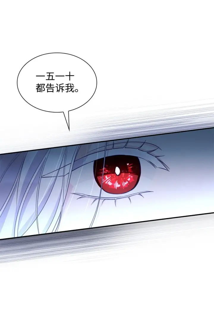 《无法抵抗的，来自恶女的诱惑》48 越来越乱图25