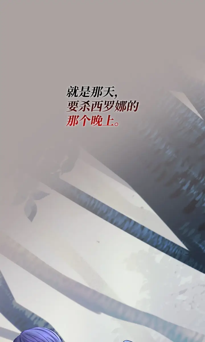 《无法抵抗的，来自恶女的诱惑》48 越来越乱图29