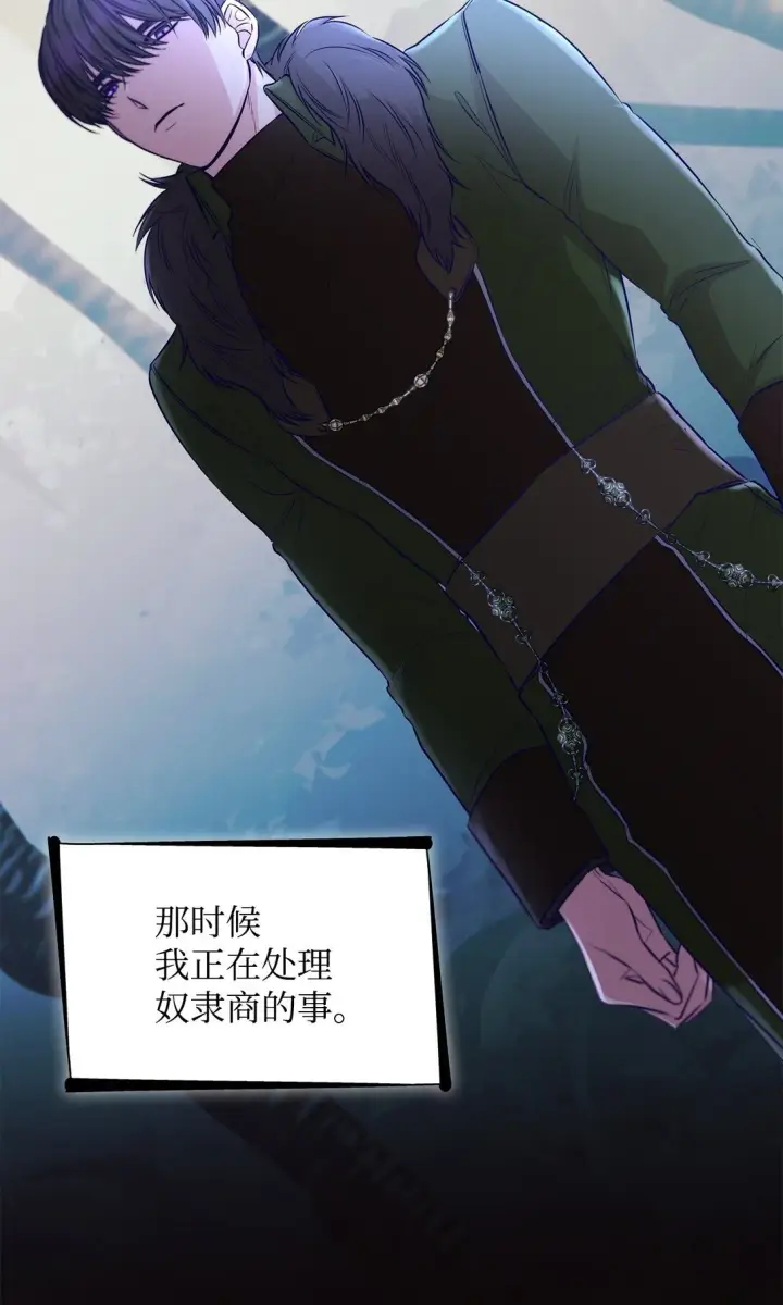 《无法抵抗的，来自恶女的诱惑》48 越来越乱图30