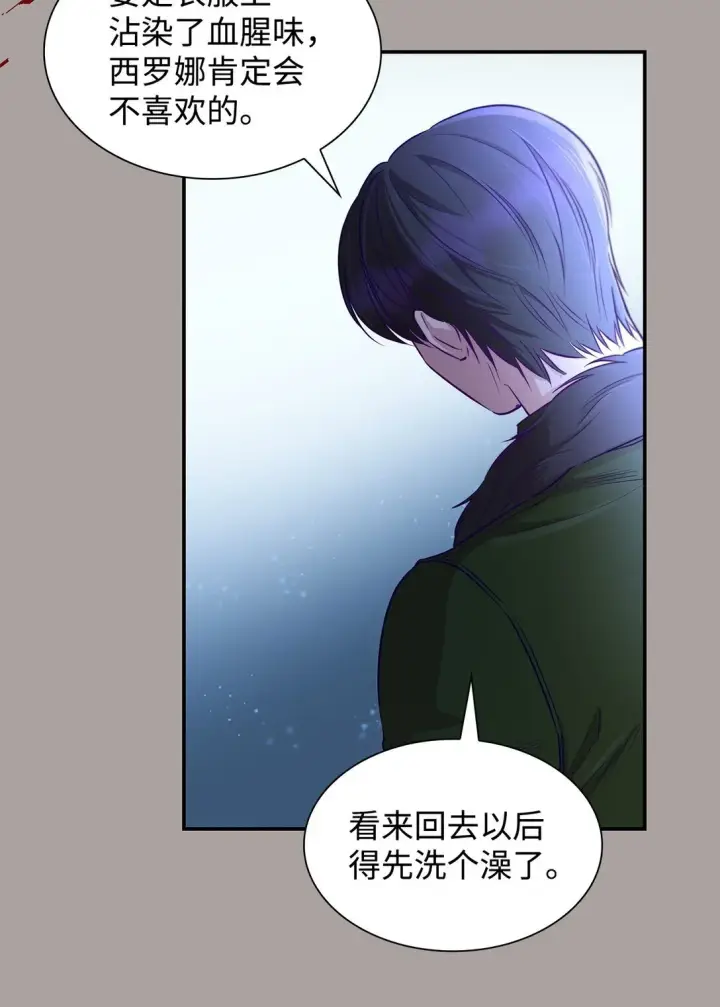 《无法抵抗的，来自恶女的诱惑》48 越来越乱图33