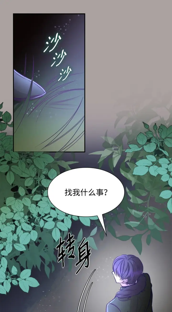 《无法抵抗的，来自恶女的诱惑》48 越来越乱图34